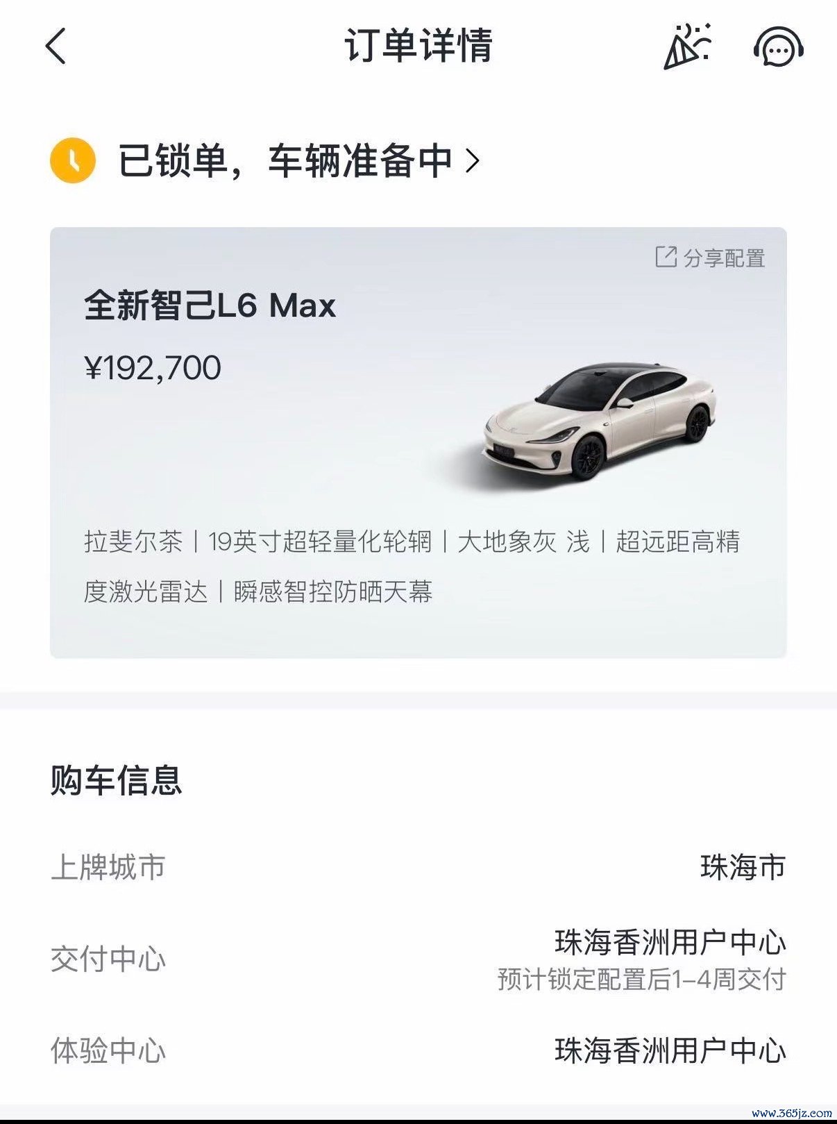 消费者订单界面，受访者供图