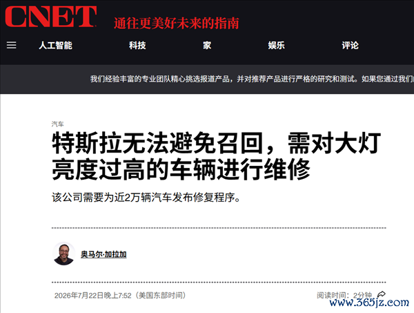 原来 连美国人都觉得特斯拉的车灯晃眼