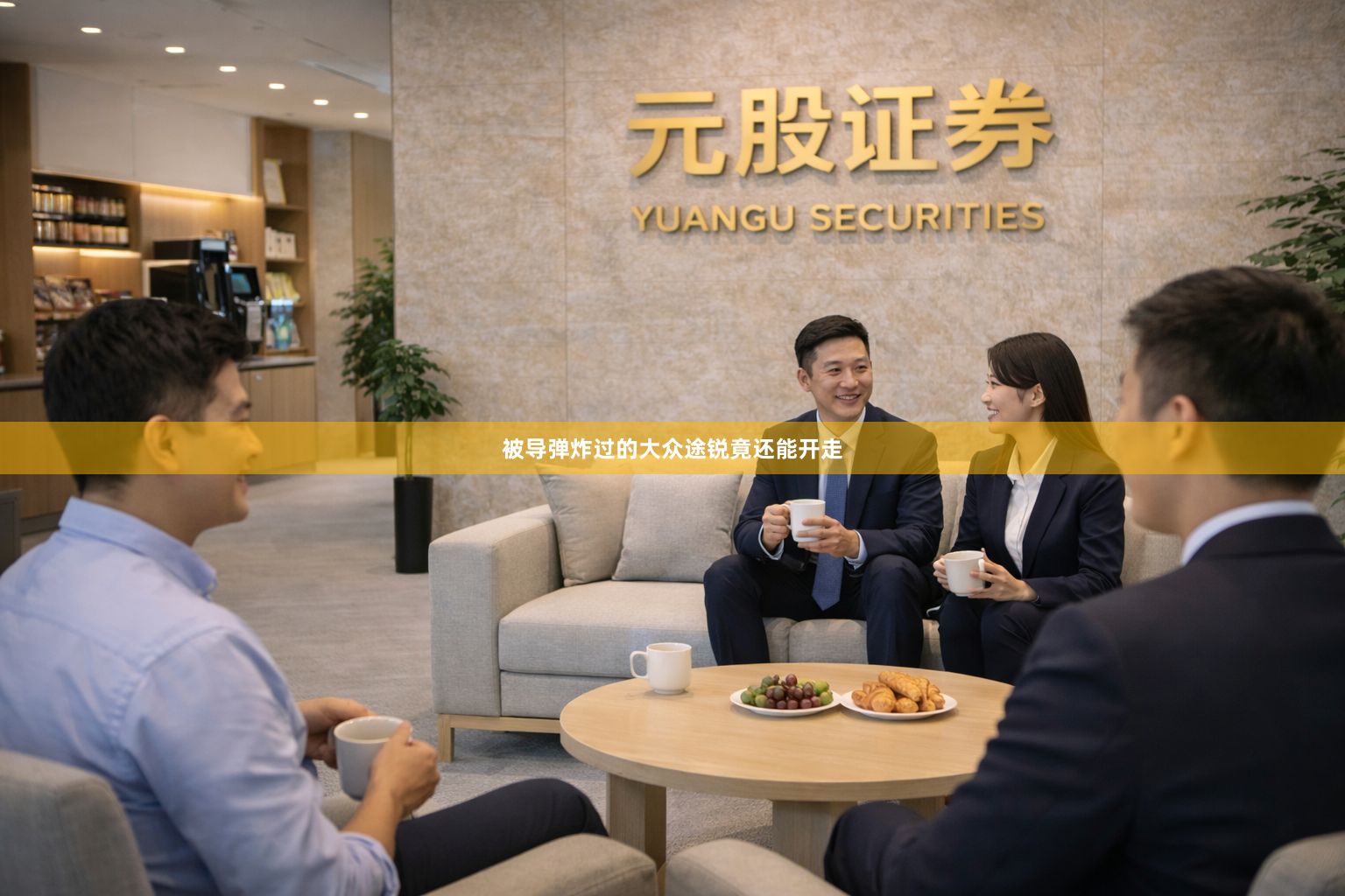 被导弹炸过的大众途锐竟还能开走