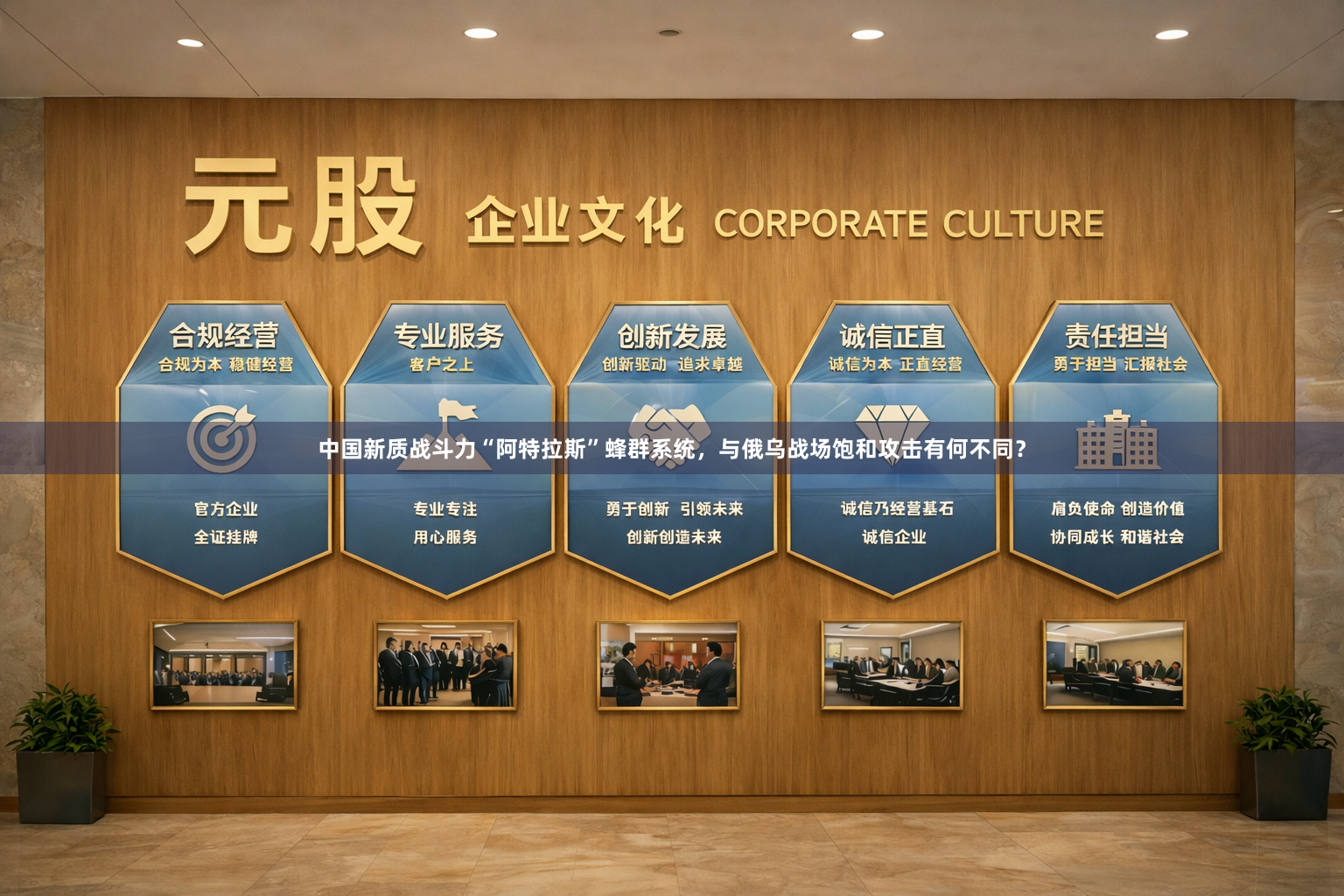 中国新质战斗力“阿特拉斯”蜂群系统，与俄乌战场饱和攻击有何不同？