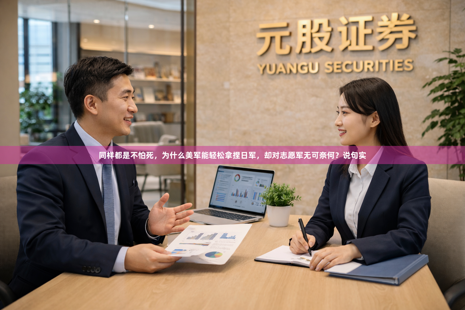 同样都是不怕死，为什么美军能轻松拿捏日军，却对志愿军无可奈何？说句实