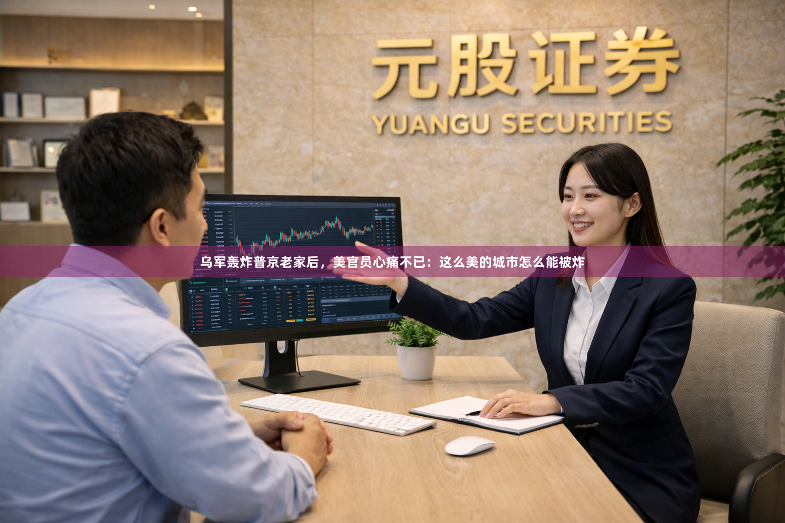 乌军轰炸普京老家后，美官员心痛不已：这么美的城市怎么能被炸