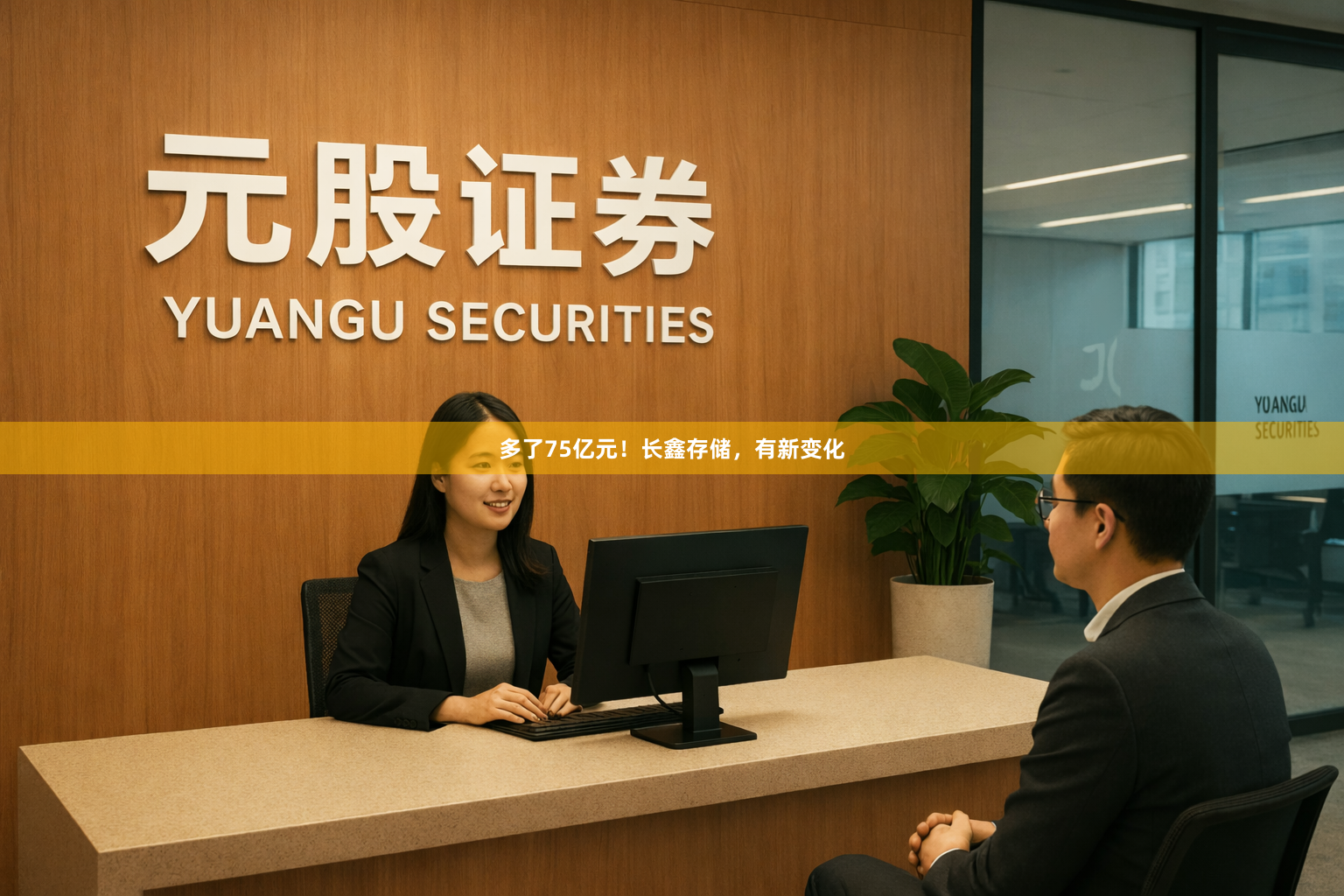 多了75亿元！长鑫存储，有新变化