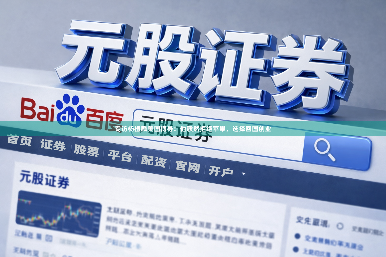 专访杨植麟美国博导：他毅然拒绝苹果，选择回国创业
