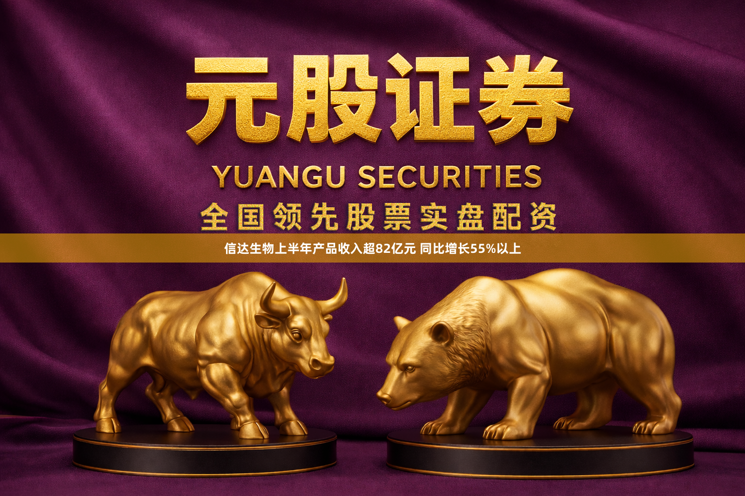 信达生物上半年产品收入超82亿元 同比增长55%以上