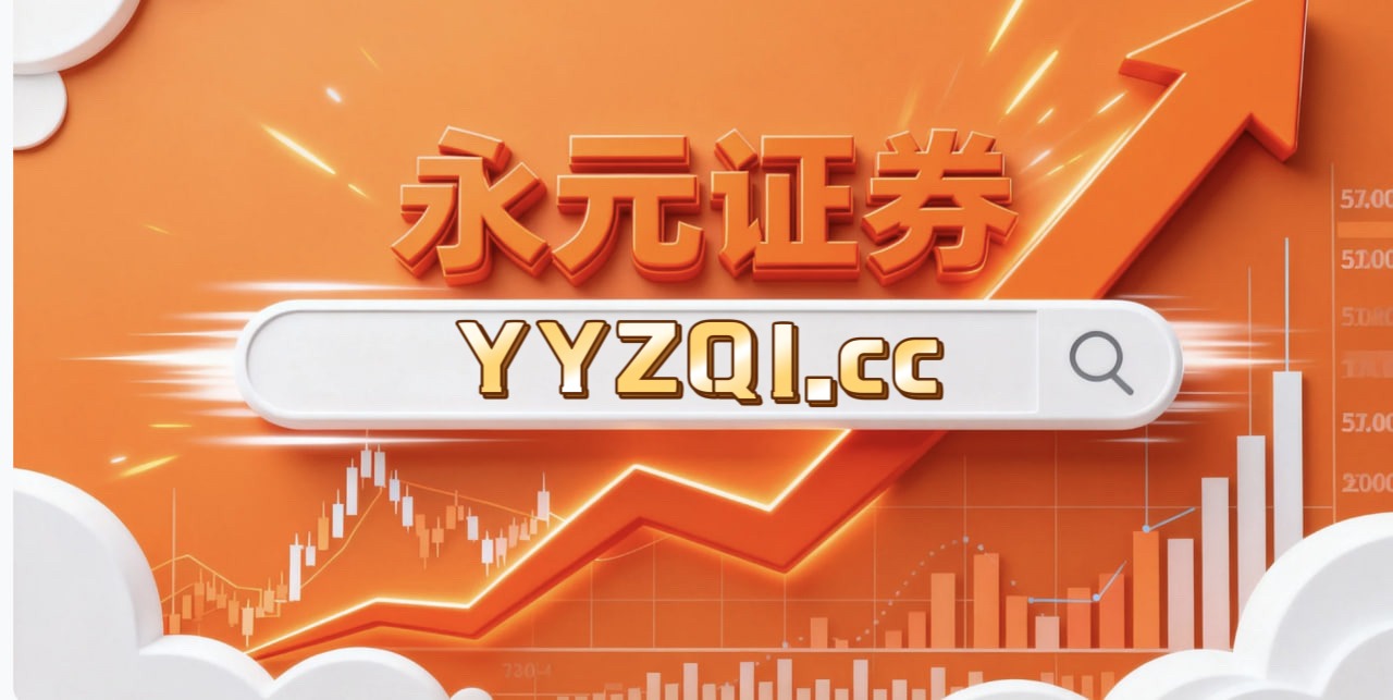 境内外股市处于热点快速轮动时期的阶段中杠杆炒股的合规边界机会