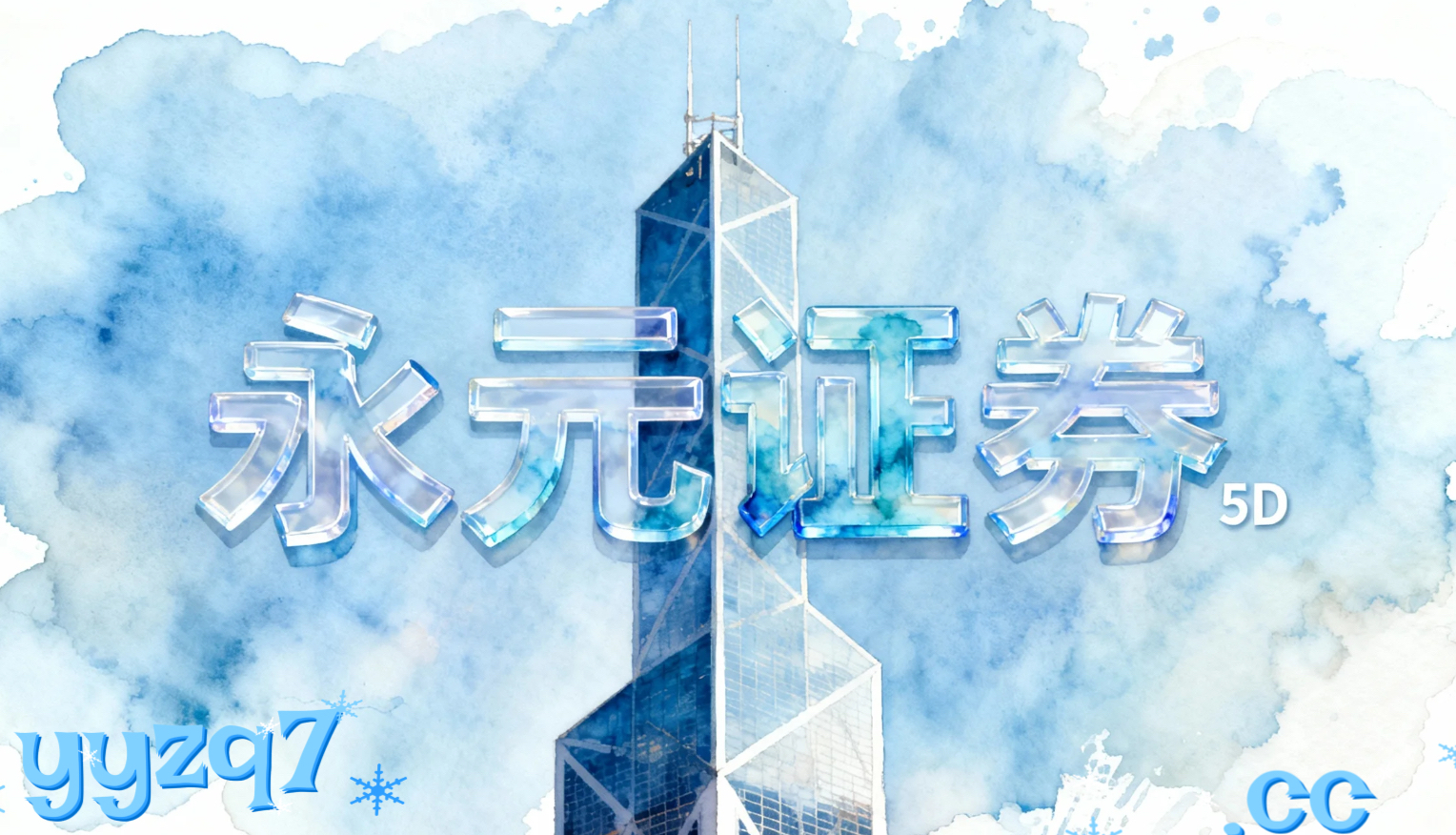 PPI走势对股票影响追踪