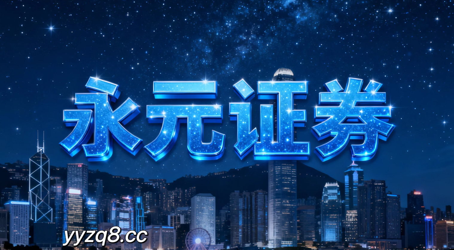 处于宽幅震荡周期的走势格局下，长线资金群体使用郑州炒股配资的